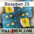 Вазафил 25 cialis5